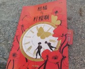 柑橘種植技術(shù)最好的書(shū)籍_華寧縣華溪鎮(zhèn)幾個(gè)村民委員會(huì)